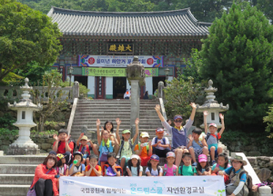 현대차정몽구재단과 함께하는 지리산 자연체험!
