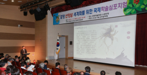 세계최대 산삼시장인 중국시장 개척과 문화교류방안 모색