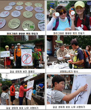 지리산, 즐기고 지키고 체험하는 1석 3조 캠페인 운영