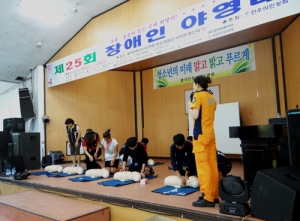 함양소방서, 장애인 야영대회행사 소방안전교육 실시