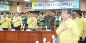 함양군, 2015년 을지연습 준비보고회 개최