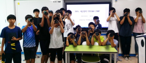 보고 듣고 즐기는 여름방학 STEAM CAMP!