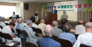 성균관 유도회 함양지부, 도덕성 회복교육 실시