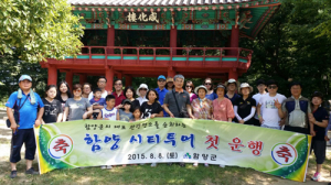 “버스타고 떠나요! 함양 주요관광지 둘러보는 함양시티투어”