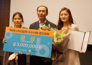 6차 산업화의 우수성 전국에 알리다
