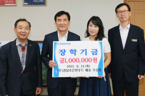 ㈜경남조은인푸드, 함양군에 장학금 기탁