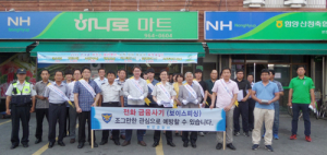 함양서, 보이스피싱 피해예방 합동 캠페인 전개