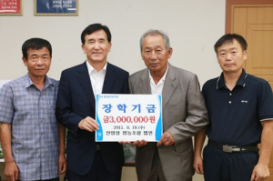 산양삼영농조합법인 함양군장학회에 300만원 장학금기탁