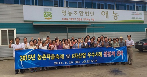 6차 산업 활성화 위해서라면 충남찍고 전북도 찍고~ 