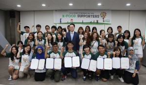 힌국 식품 알리는 글로벌 K-FOOD 서포터즈 발대식 개최