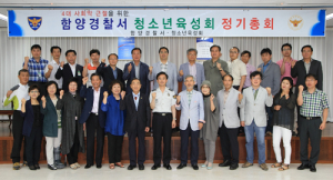함양경찰서, 청소년육성회와 함께 4대사회악 간담회 가져 