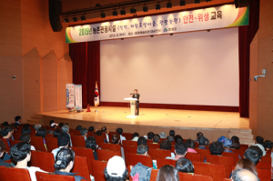 관광객 유인효과 높일 농촌관광시설 안전위생교육 
