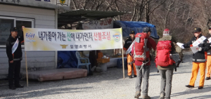 함양소방서, 산악사고 방지 「등산목 안전지킴이」운영 