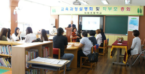 다같이 노력하여 만드는 행복한 학교