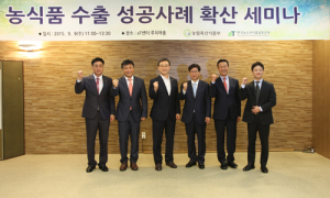 농식품 수출 노하우를 공유합니다