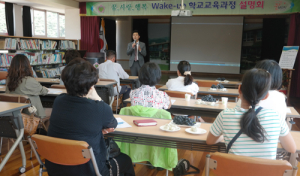 지곡초, 부모와 자녀가 함께한 성격 유형 검사