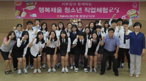 청소년에게 금융의 꿈 제공
