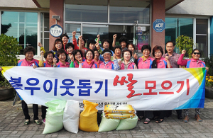 민족대명절 추석 맞아 ‘쌀’로 전하는 이웃사랑 