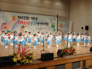 함양 연꽃어린이집, 제12회 경남 119소방동요경연대회 입상
