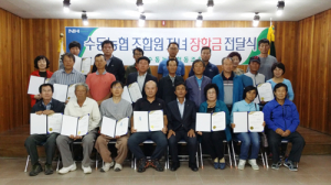 2015년 수동농협 조합원자녀 장학금 전달