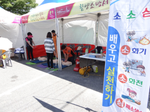 함양소방서,  물레방아골 축제 ‘소소심 체험장’ 운영