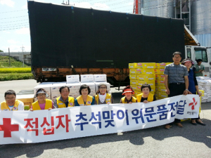 적십자함양군협의회 추석맞이 특별구호품 전달