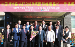 중국 휘남현 우호교류 대표단, 물레방아골축제 첫 방문