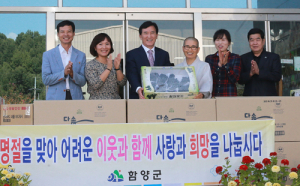 ‘어려운 이웃과 사랑과 희망을 나눕시다’