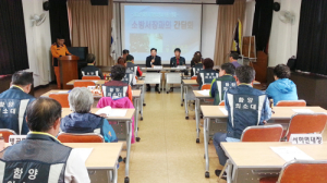 함양소방서, 의용소방대연합회 간담회 개최