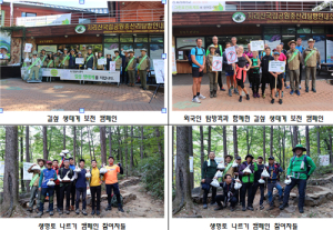 지리산, 야생화도 심고 생명토도 나르고