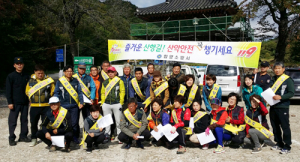 함양소방서, 가을철 산악사고 예방 캠페인 실시 
