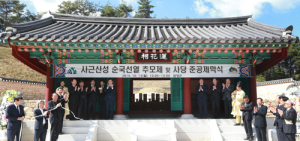 신축 추모사당서 제5회 사근산성추모제 엄숙히 거행 