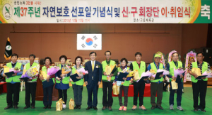 “지리산청정자연환경 보호해 경쟁력있는 함양만들자”