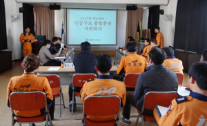 함양소방서, 긴급구조 종합훈련 사전회의 실시