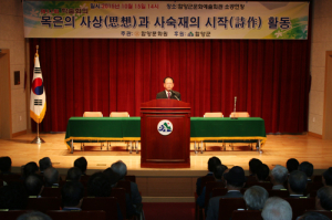 목은 이색.사숙재 강희맹과 함양