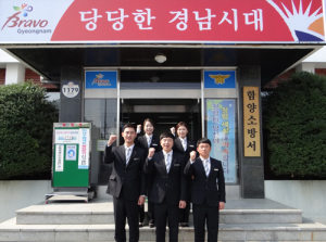 함양소방서, 새내기 소방공무원 임용 신고식 