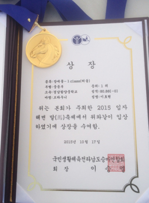 함양중 이호현, 연이어 전국승마대회 메달 획득