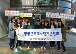 “친구야! 너의 고민을 우리가 들어줄게” 