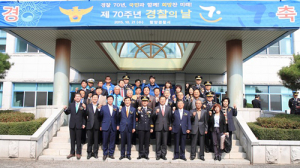 함양경찰서, 제70주년 경찰의날 기념식 개최
