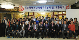 (사)한국지역신문협회 수련회 성황리에 개최
