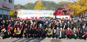 함양소방서, 원거리 화재진압 의용소방대 발대식