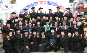 ‘열공’ 지리산함양시장상인 점포대학 첫 졸업