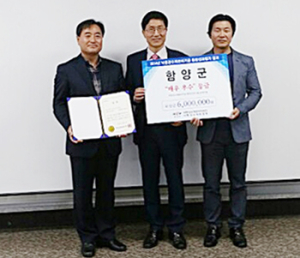 함양군, 환경기초시설운영 부문 우수관리청 선정 