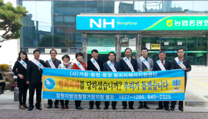 범죄피해자 보호·지원제도 홍보활동 전개