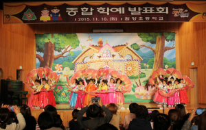 함양초, 교내 종합 학예발표회 개최 