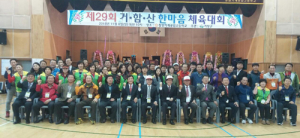 거함산 손잡고 함께 발전하는 든든한 이웃