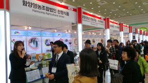 지리산청정 함양농식품, 글로벌 인지도 높이러 GO GO!
