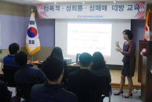 한국전력 함양지사, 성희롱·성매매·성폭력·가정폭력 예방교육 시행