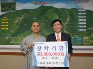 “부처님사랑이 함양인재양성에도 널리 퍼지기를”