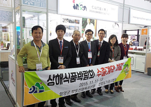 함양군, 상해식품박람회서 3개 업체와 업무협약 